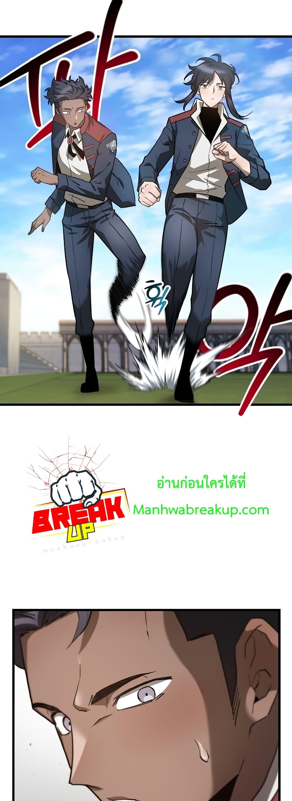 Helmut: The Forsaken Child ตอนที่ 42 30