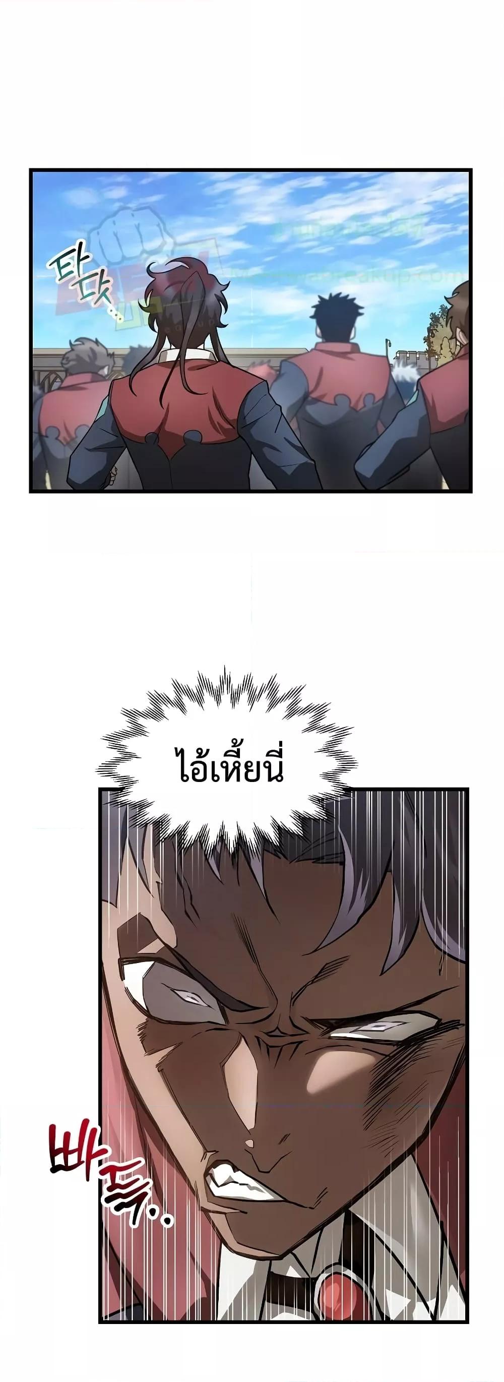 Helmut: The Forsaken Child ตอนที่ 42 37