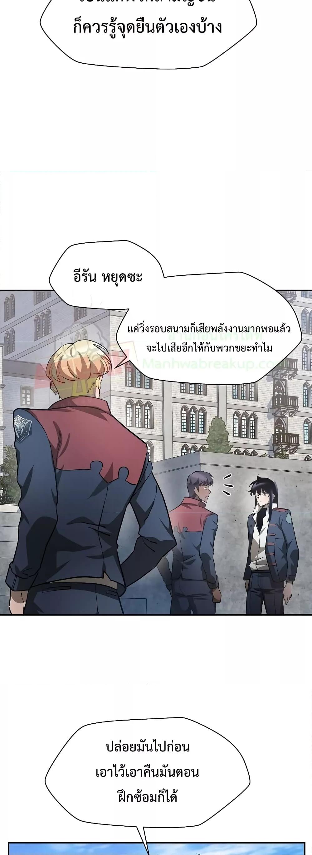 Helmut: The Forsaken Child ตอนที่ 42 44