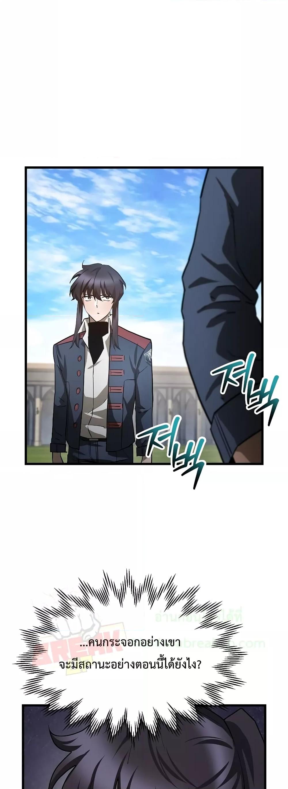 Helmut: The Forsaken Child ตอนที่ 42 46