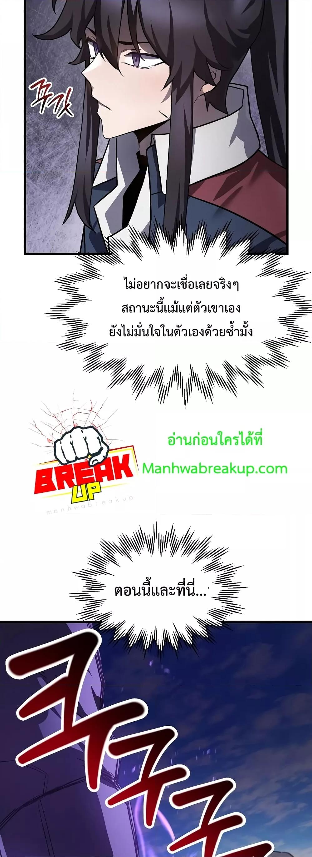 Helmut: The Forsaken Child ตอนที่ 42 47