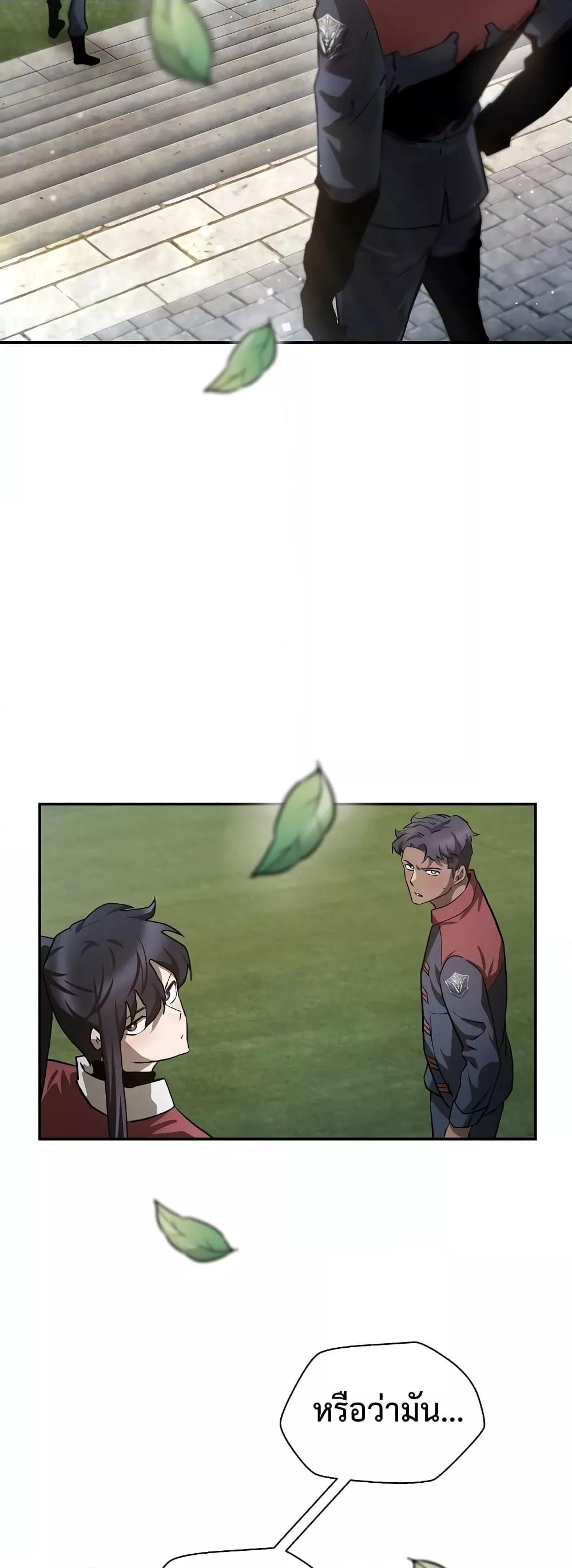 Helmut: The Forsaken Child ตอนที่ 42 50