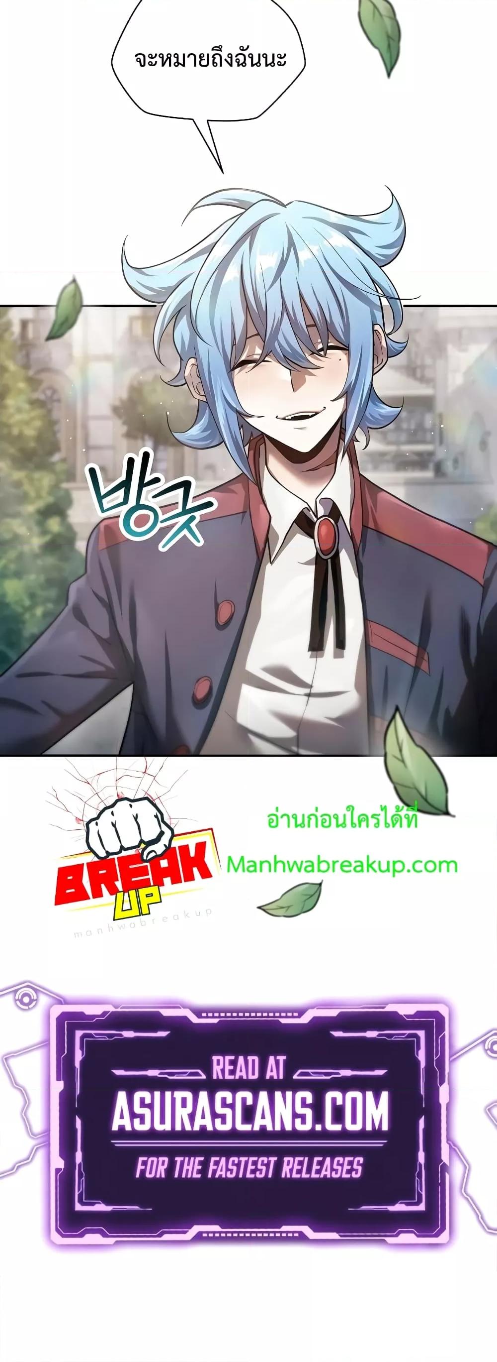 Helmut: The Forsaken Child ตอนที่ 42 51