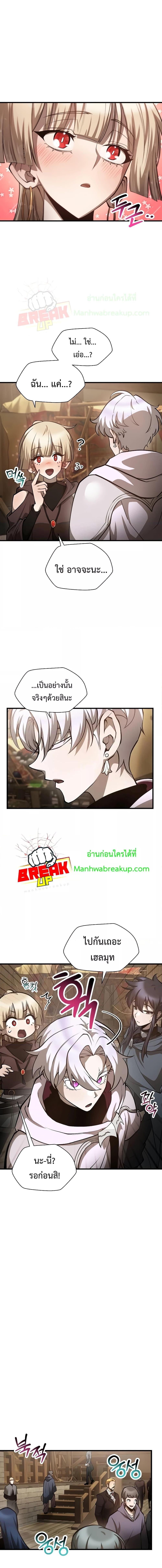 Helmut: The Forsaken Child ตอนที่ 65 15