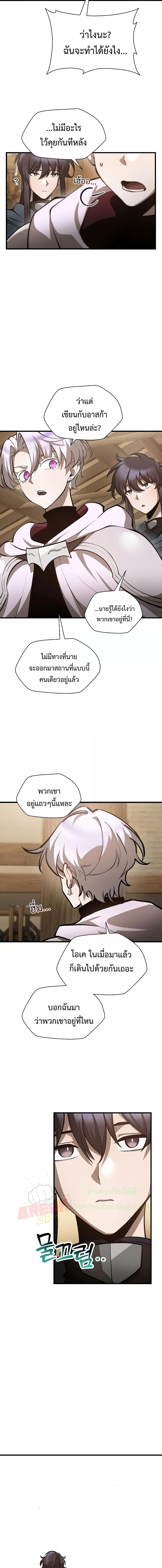 Helmut: The Forsaken Child ตอนที่ 65 17
