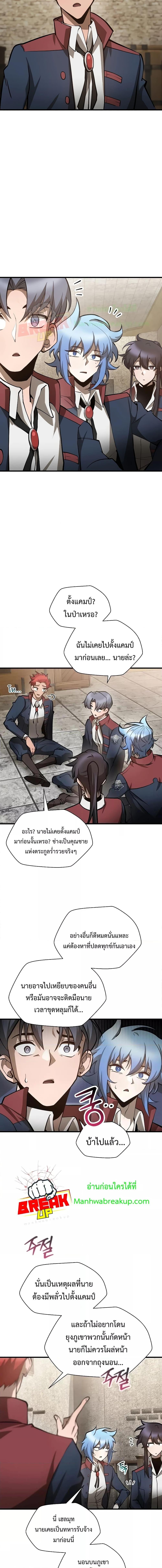 Helmut: The Forsaken Child ตอนที่ 65 2