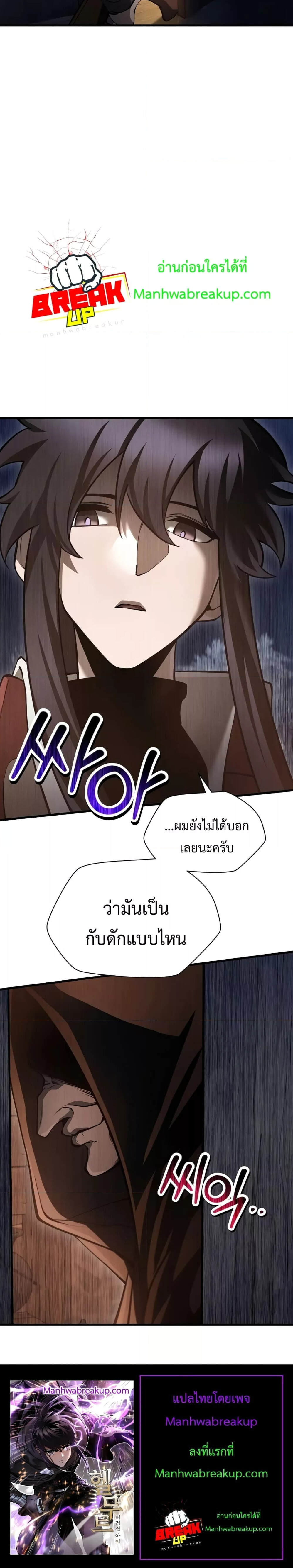 Helmut: The Forsaken Child ตอนที่ 68 6