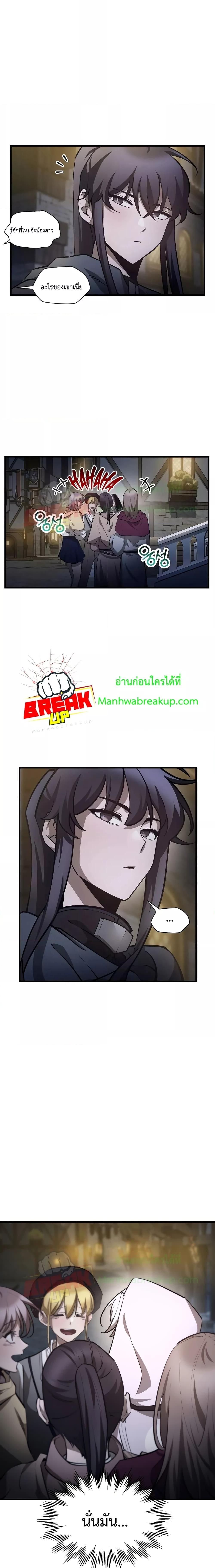 Helmut: The Forsaken Child ตอนที่ 54 20