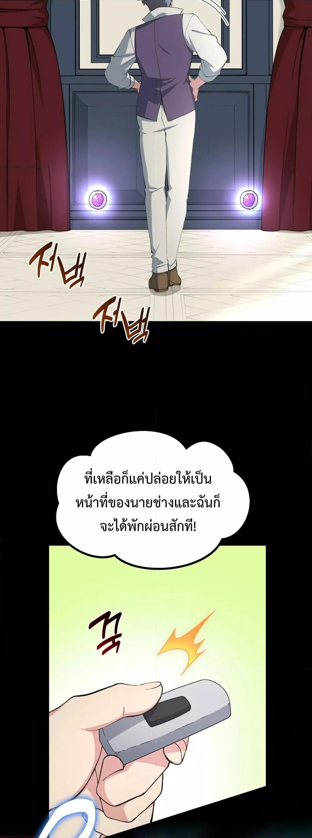 How the Pro in His Past Life Sucks the Sweet Honey ตอนที่ 64 29