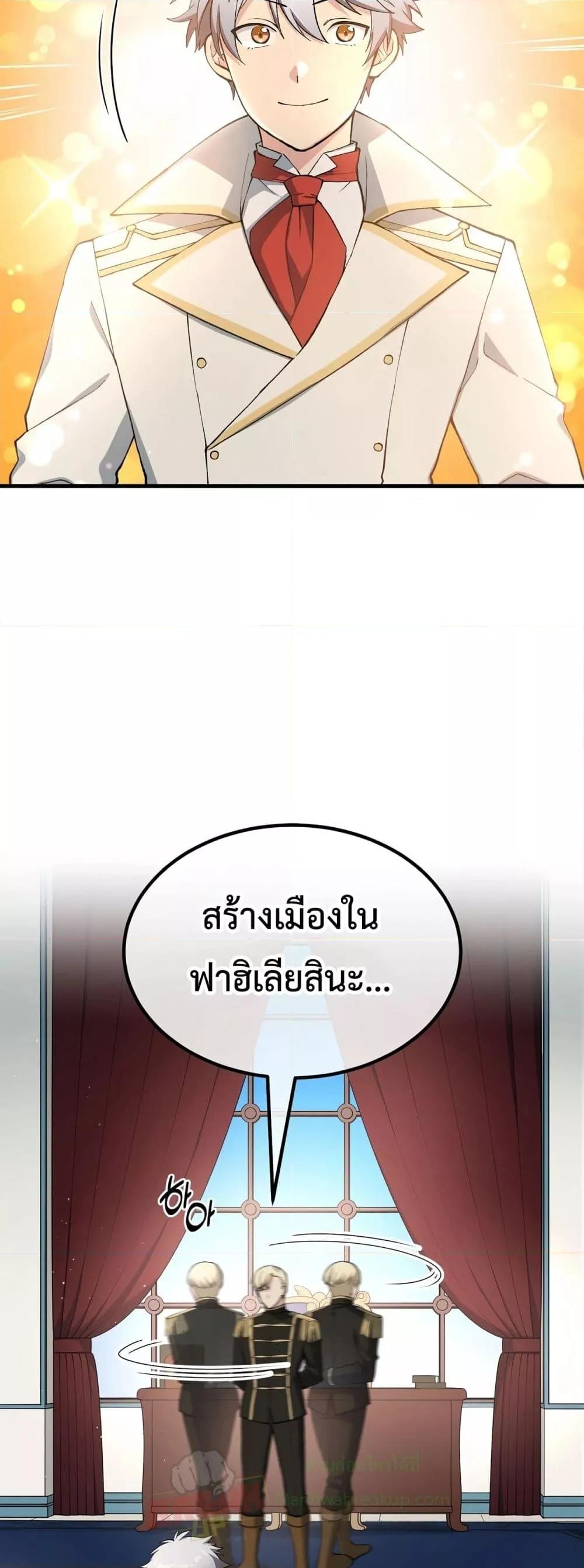 How the Pro in His Past Life Sucks the Sweet Honey ตอนที่ 64 3