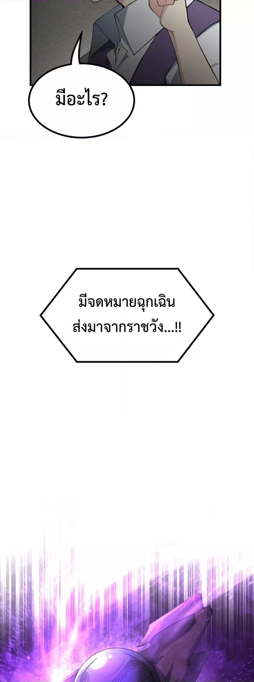 How the Pro in His Past Life Sucks the Sweet Honey ตอนที่ 64 40