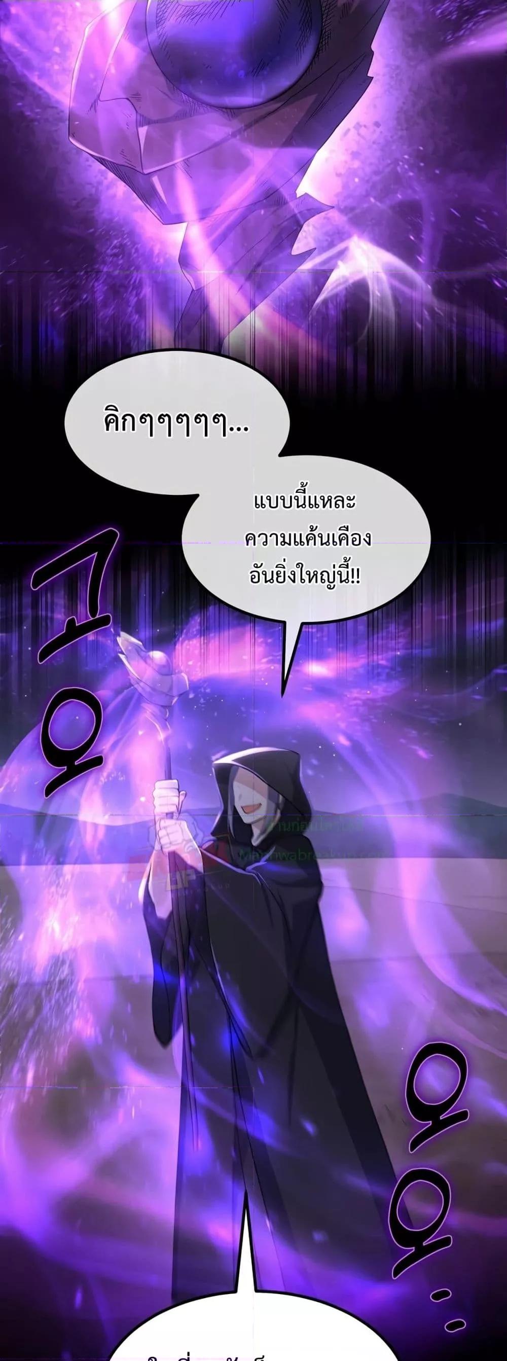 How the Pro in His Past Life Sucks the Sweet Honey ตอนที่ 64 41
