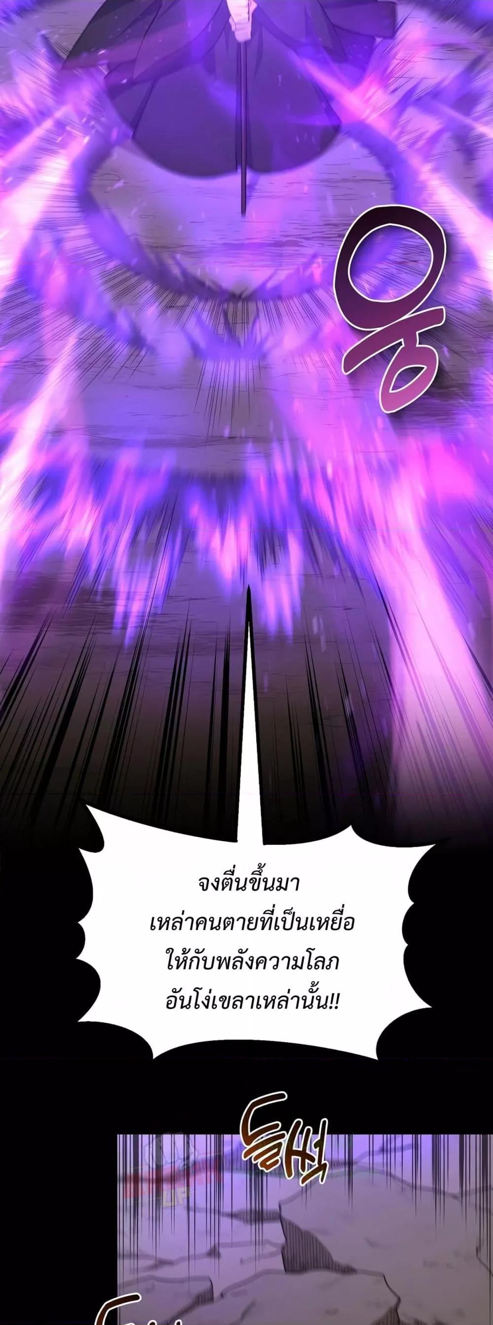 How the Pro in His Past Life Sucks the Sweet Honey ตอนที่ 64 43