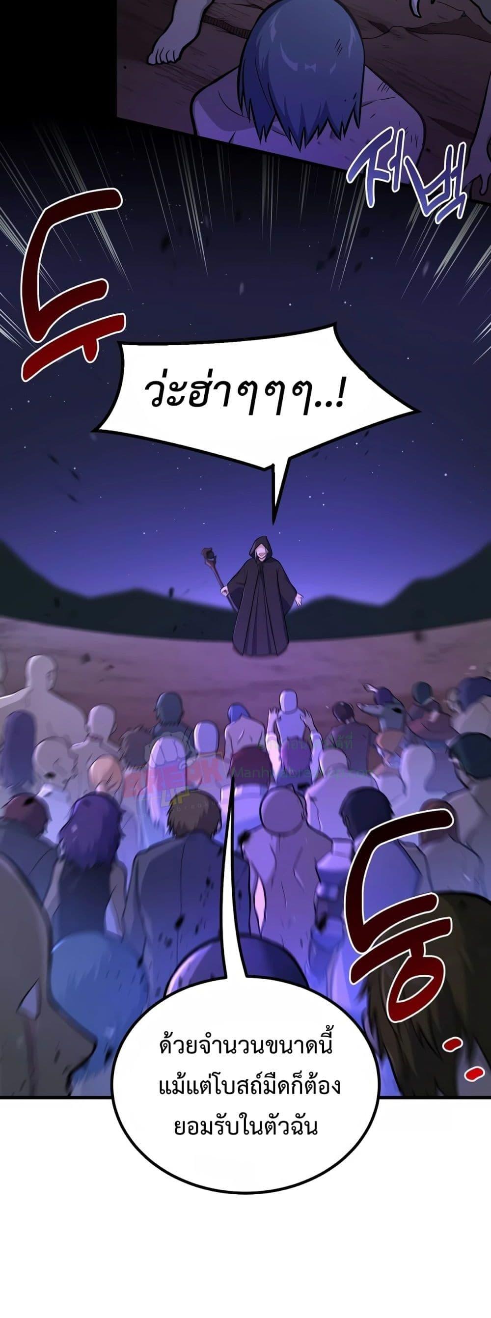 How the Pro in His Past Life Sucks the Sweet Honey ตอนที่ 64 45