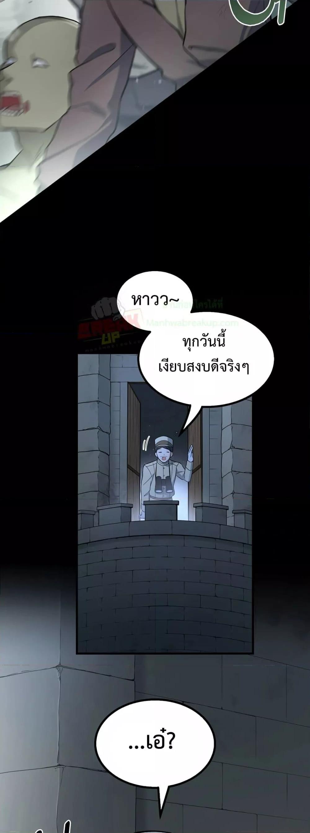 How the Pro in His Past Life Sucks the Sweet Honey ตอนที่ 64 47