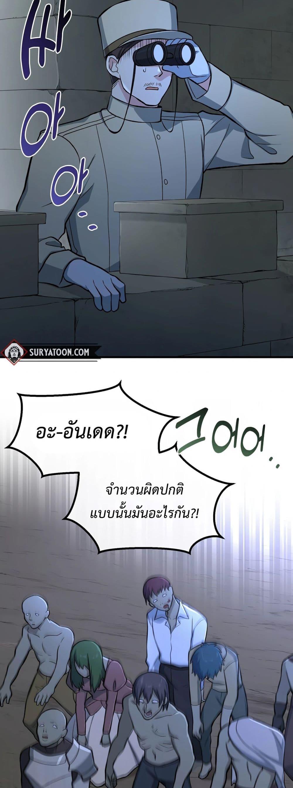 How the Pro in His Past Life Sucks the Sweet Honey ตอนที่ 64 48