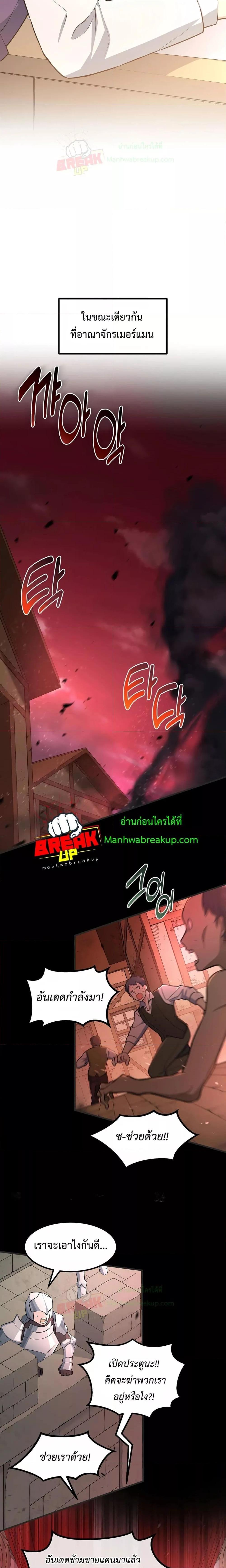 How the Pro in His Past Life Sucks the Sweet Honey ตอนที่ 65 12