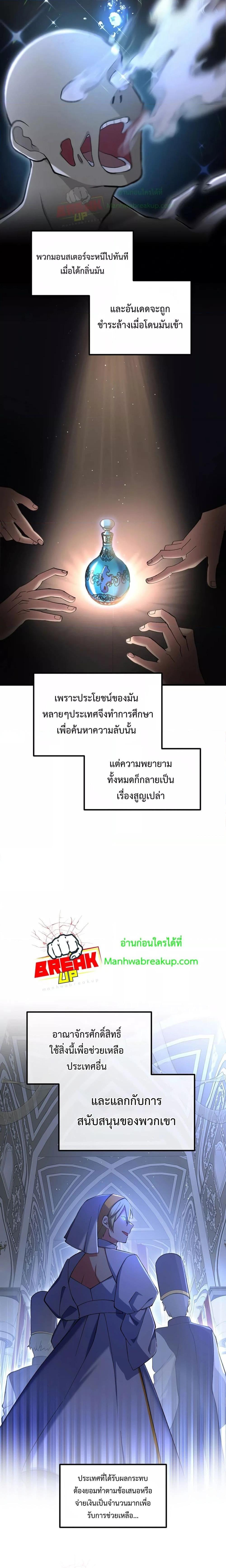 How the Pro in His Past Life Sucks the Sweet Honey ตอนที่ 65 16
