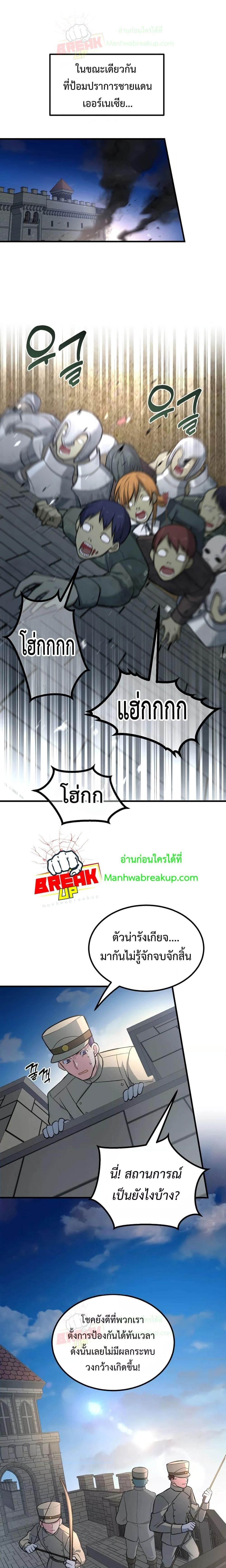 How the Pro in His Past Life Sucks the Sweet Honey ตอนที่ 65 5