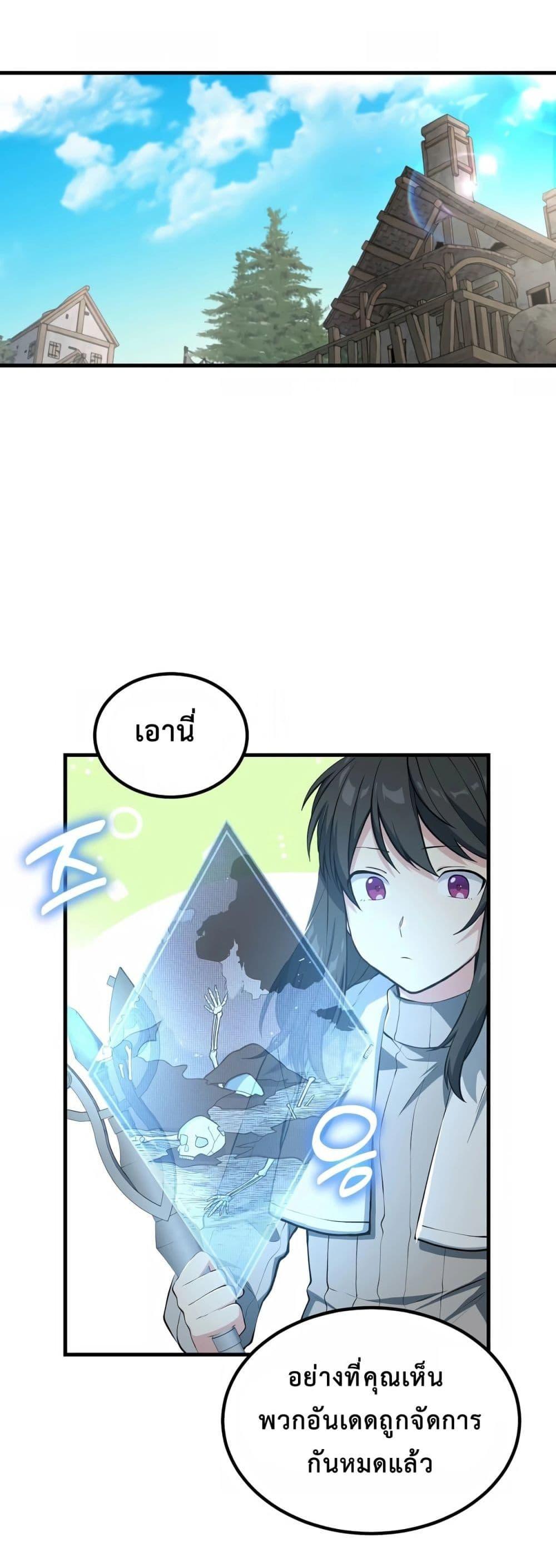 How the Pro in His Past Life Sucks the Sweet Honey ตอนที่ 63 10