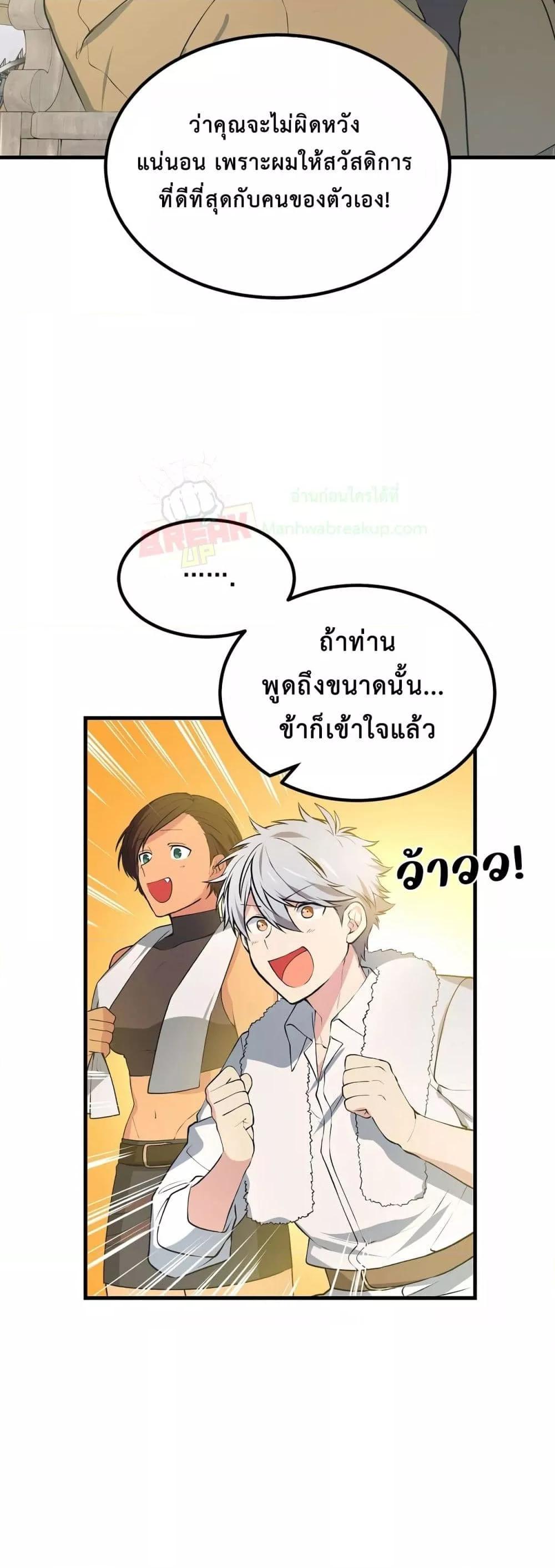 How the Pro in His Past Life Sucks the Sweet Honey ตอนที่ 63 15