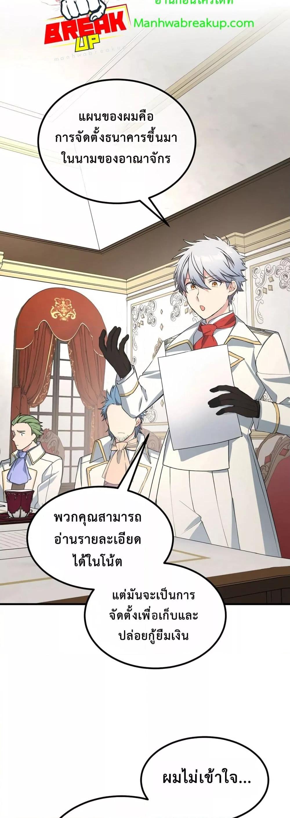 How the Pro in His Past Life Sucks the Sweet Honey ตอนที่ 63 18