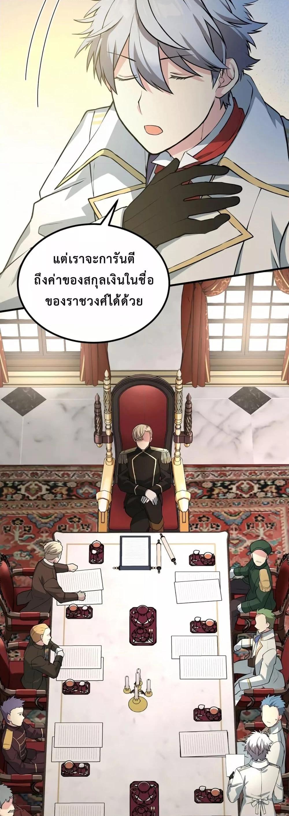 How the Pro in His Past Life Sucks the Sweet Honey ตอนที่ 63 28
