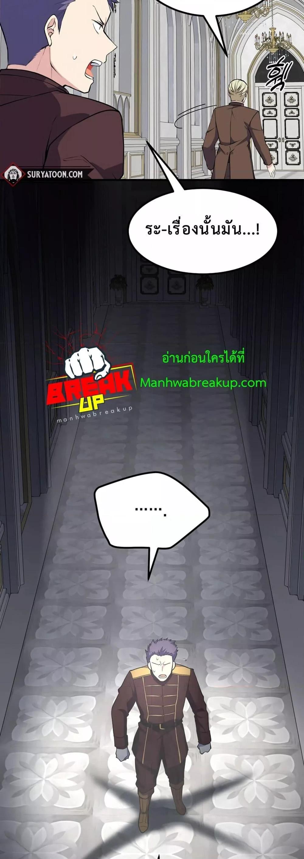 How the Pro in His Past Life Sucks the Sweet Honey ตอนที่ 63 36