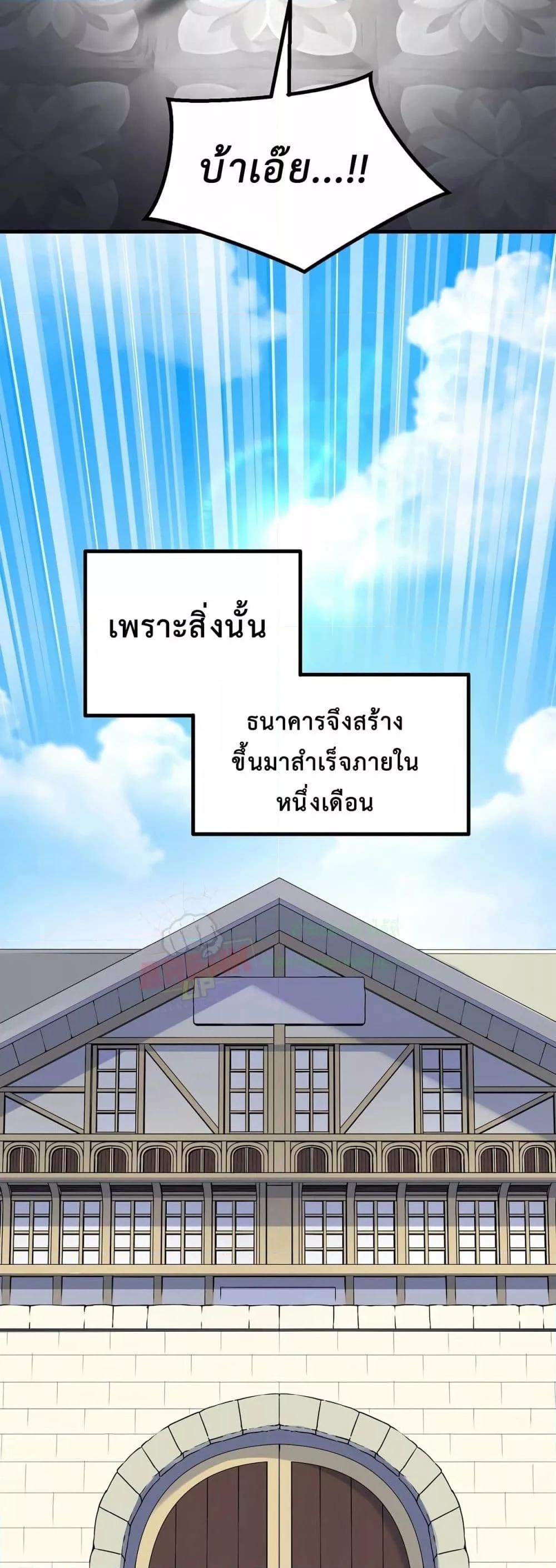 How the Pro in His Past Life Sucks the Sweet Honey ตอนที่ 63 37