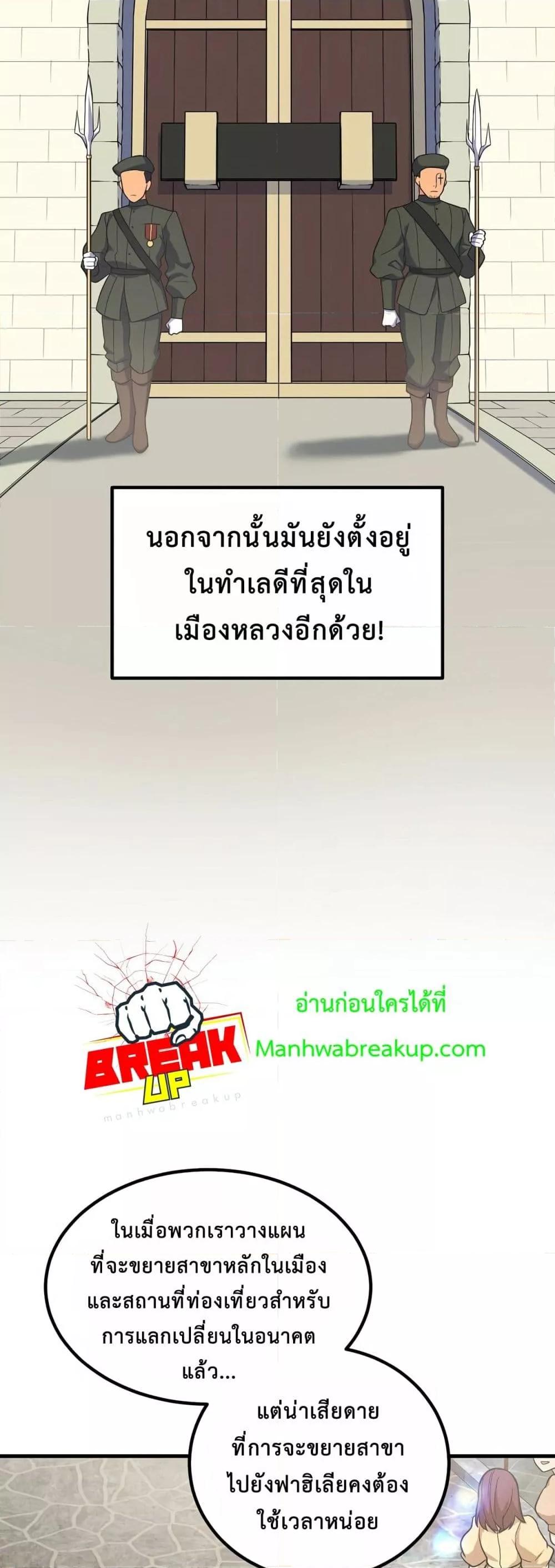 How the Pro in His Past Life Sucks the Sweet Honey ตอนที่ 63 38