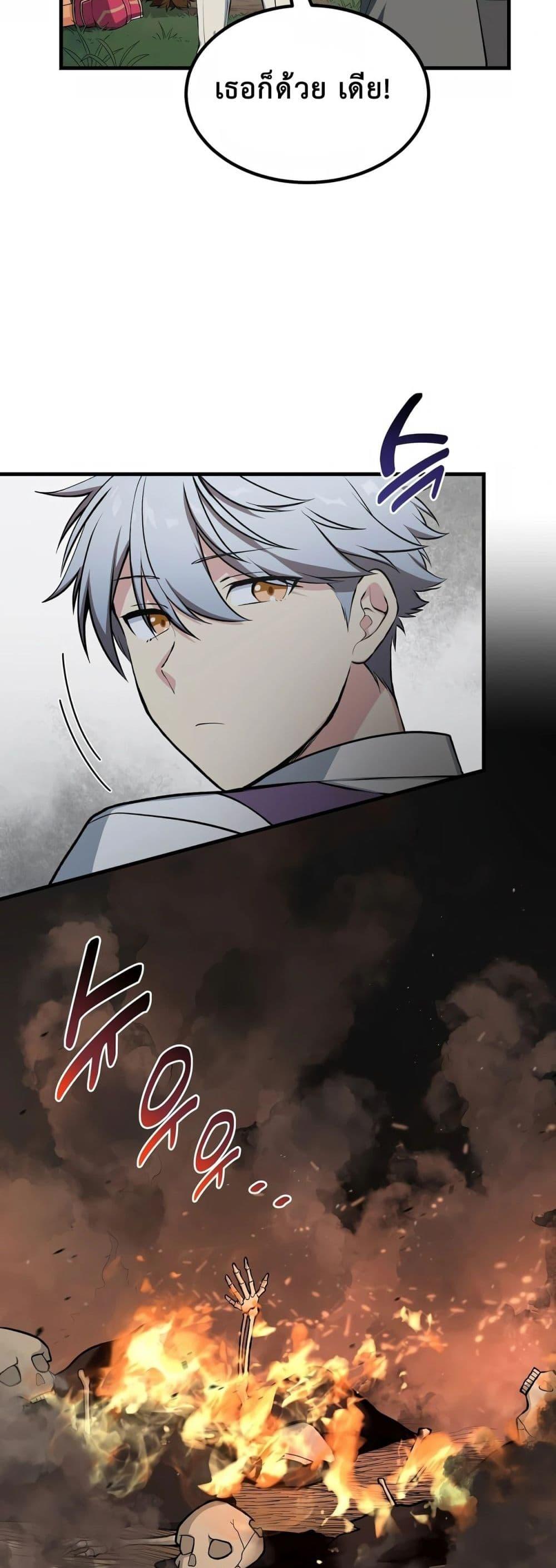 How the Pro in His Past Life Sucks the Sweet Honey ตอนที่ 63 4