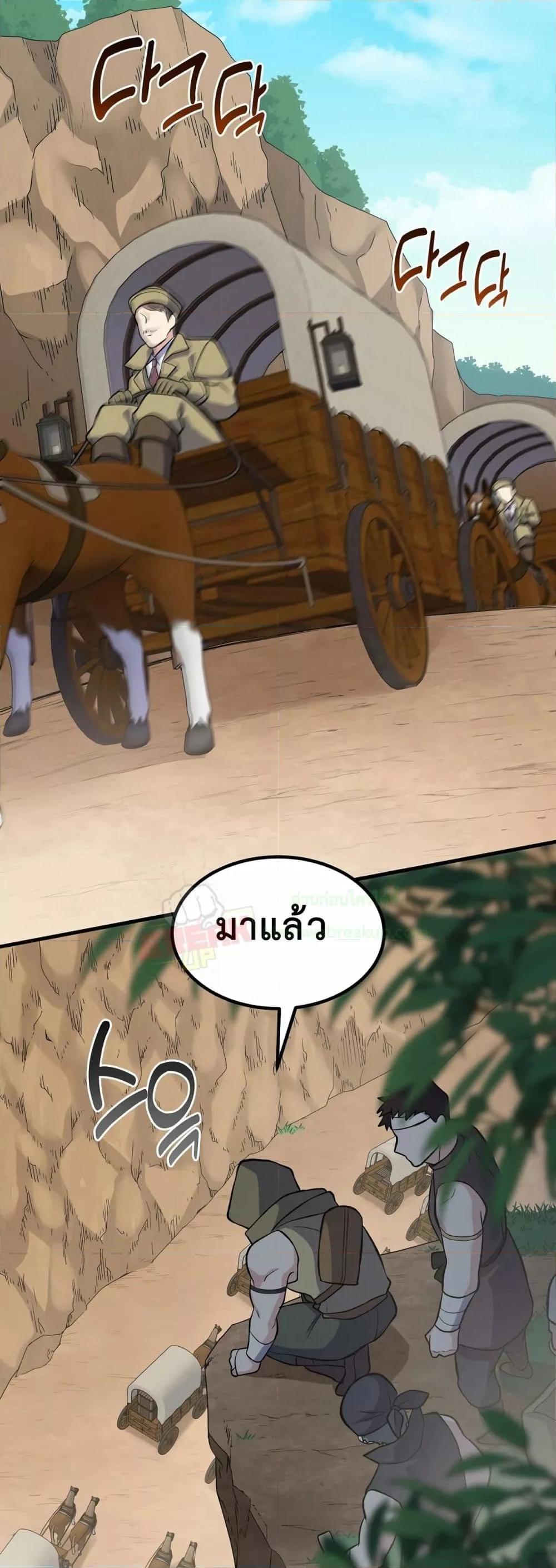 How the Pro in His Past Life Sucks the Sweet Honey ตอนที่ 63 43