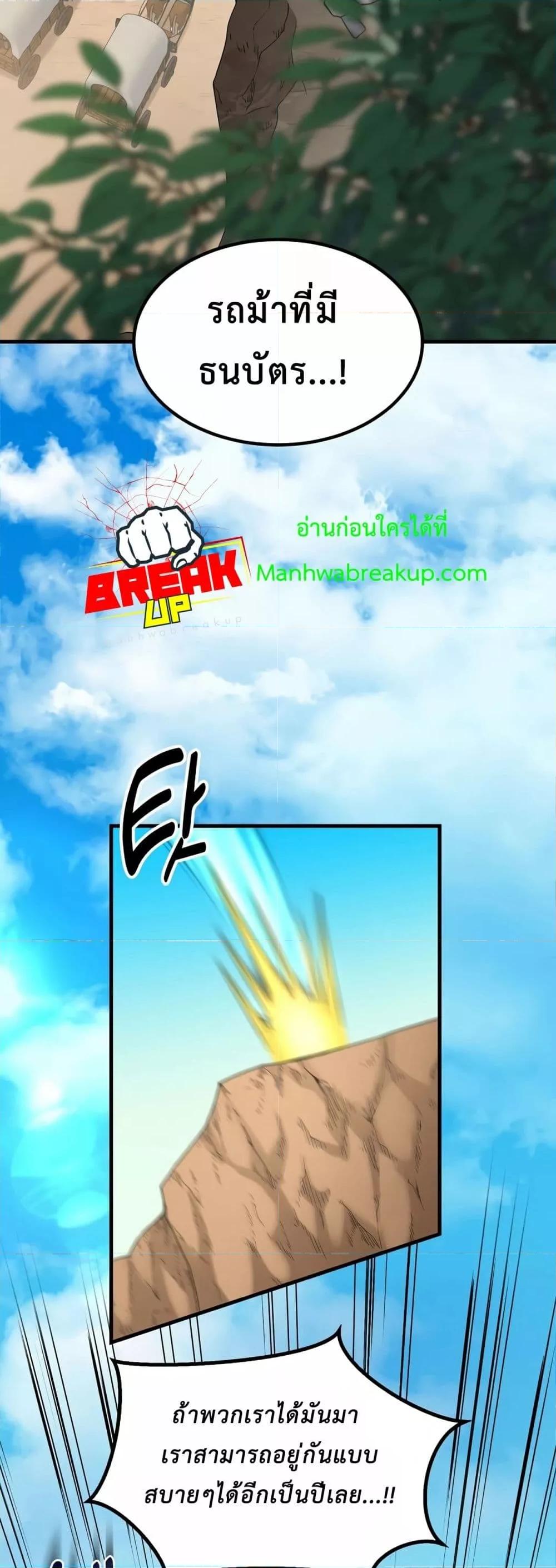 How the Pro in His Past Life Sucks the Sweet Honey ตอนที่ 63 44
