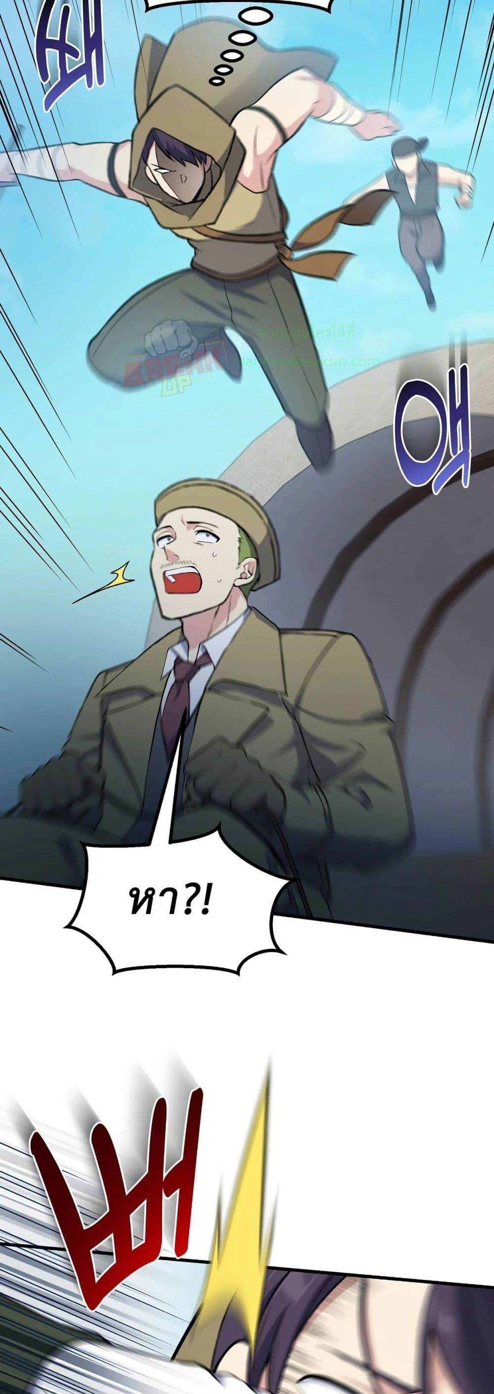 How the Pro in His Past Life Sucks the Sweet Honey ตอนที่ 63 45