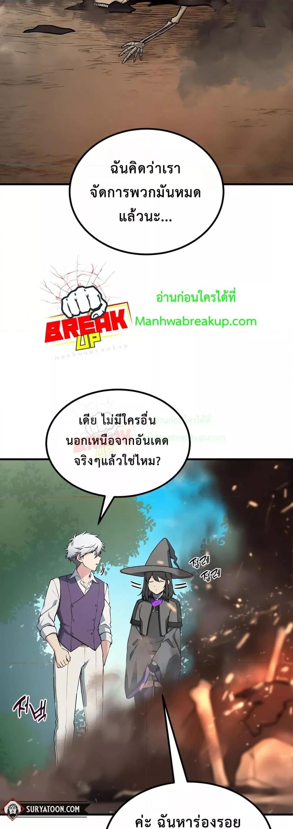How the Pro in His Past Life Sucks the Sweet Honey ตอนที่ 63 5
