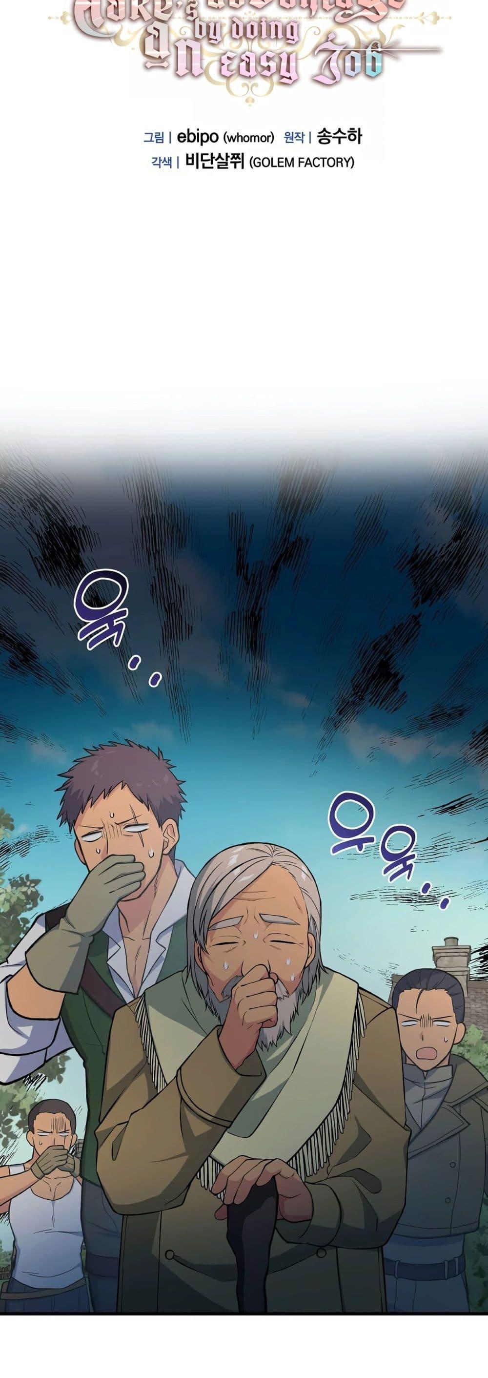 How the Pro in His Past Life Sucks the Sweet Honey ตอนที่ 63 8
