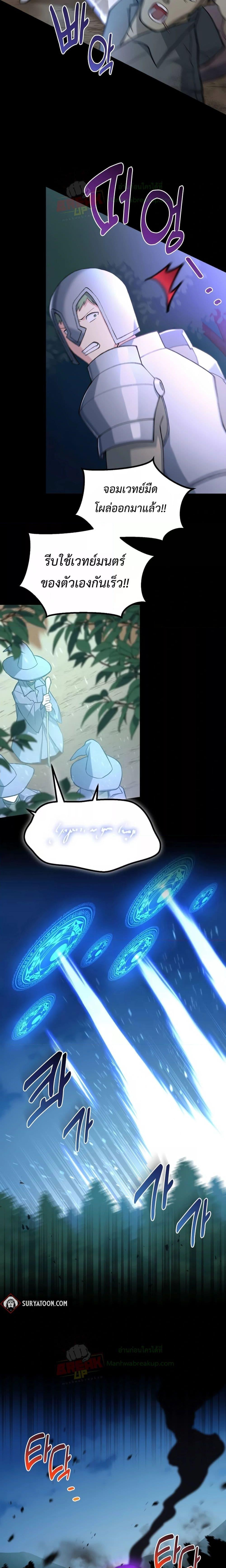How the Pro in His Past Life Sucks the Sweet Honey ตอนที่ 67 15