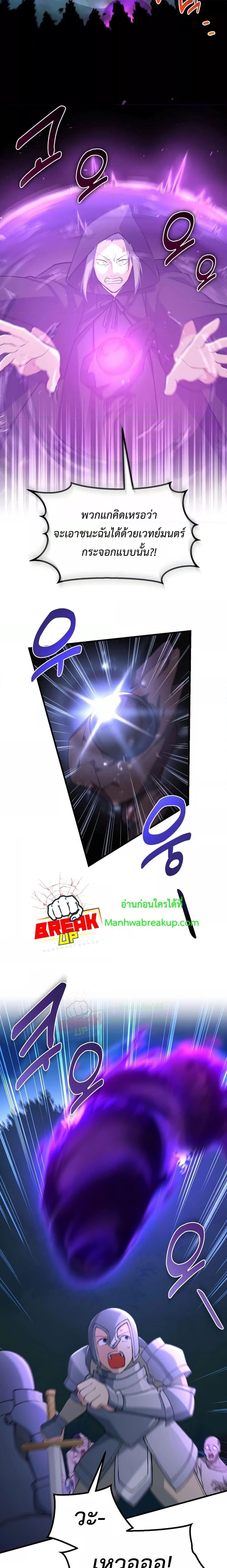 How the Pro in His Past Life Sucks the Sweet Honey ตอนที่ 67 16