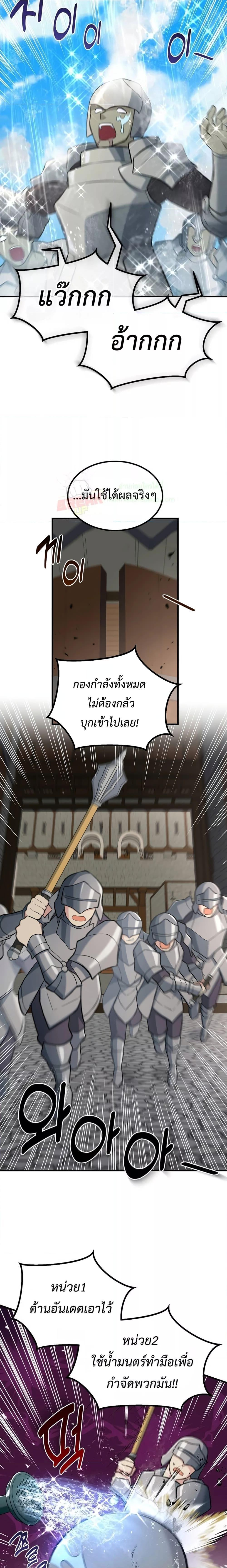 How the Pro in His Past Life Sucks the Sweet Honey ตอนที่ 67 4