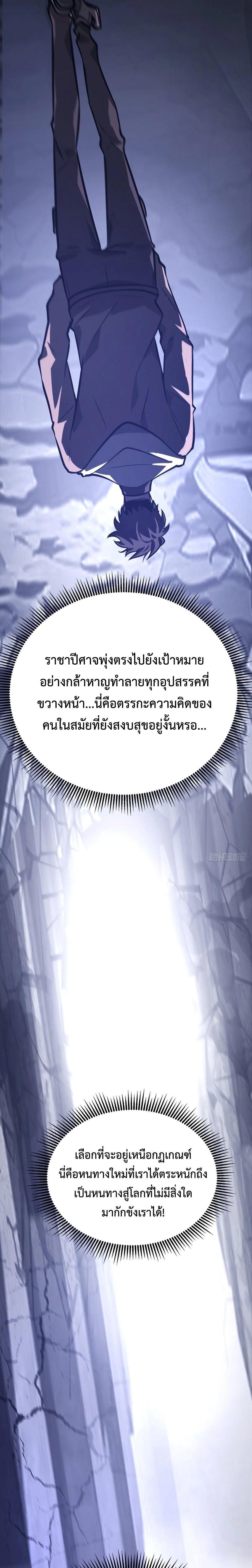 I Am The Strongest Boss ตอนที่ 28 4