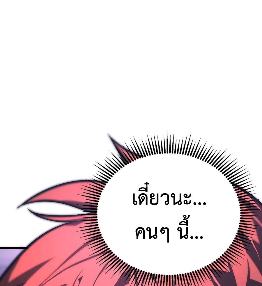 I Am The Strongest Boss ตอนที่ 28 21