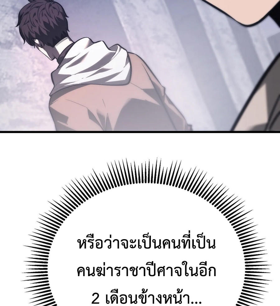 I Am The Strongest Boss ตอนที่ 28 23