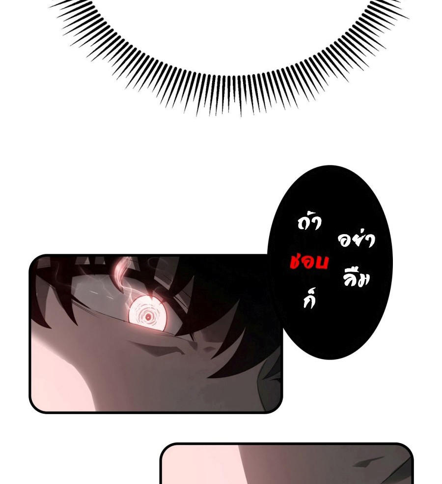 I Am The Strongest Boss ตอนที่ 28 24