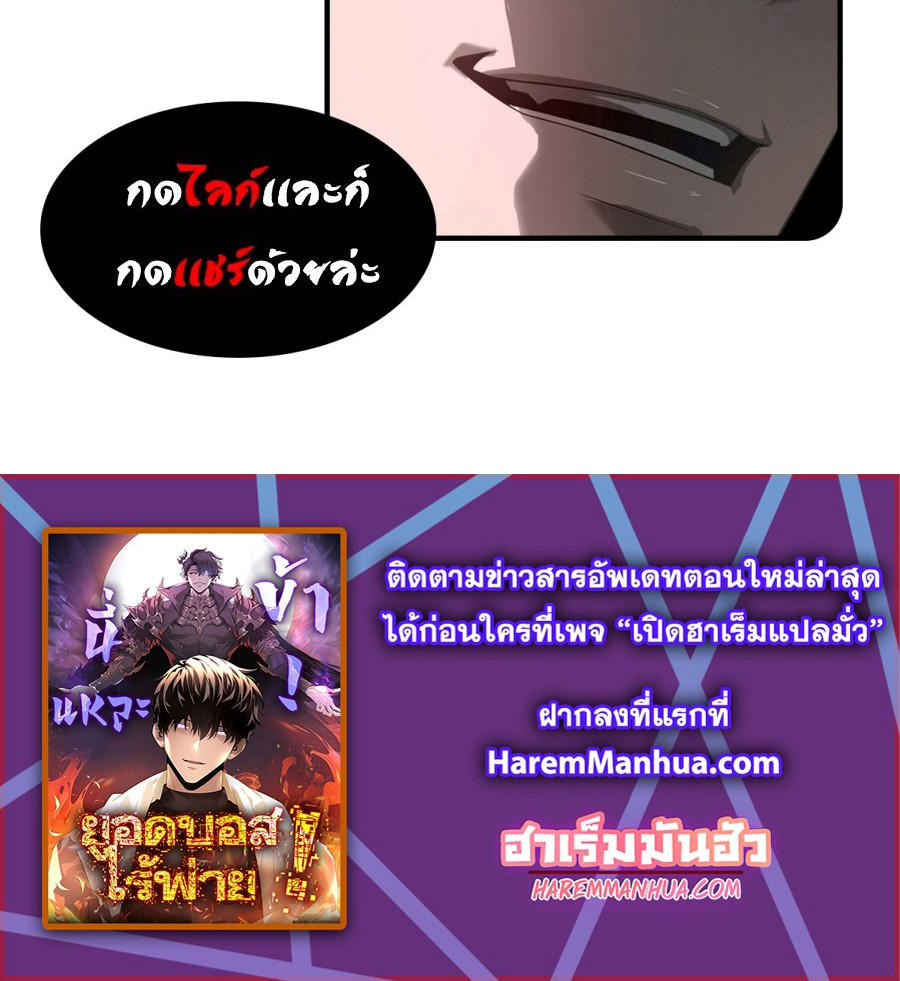 I Am The Strongest Boss ตอนที่ 28 25