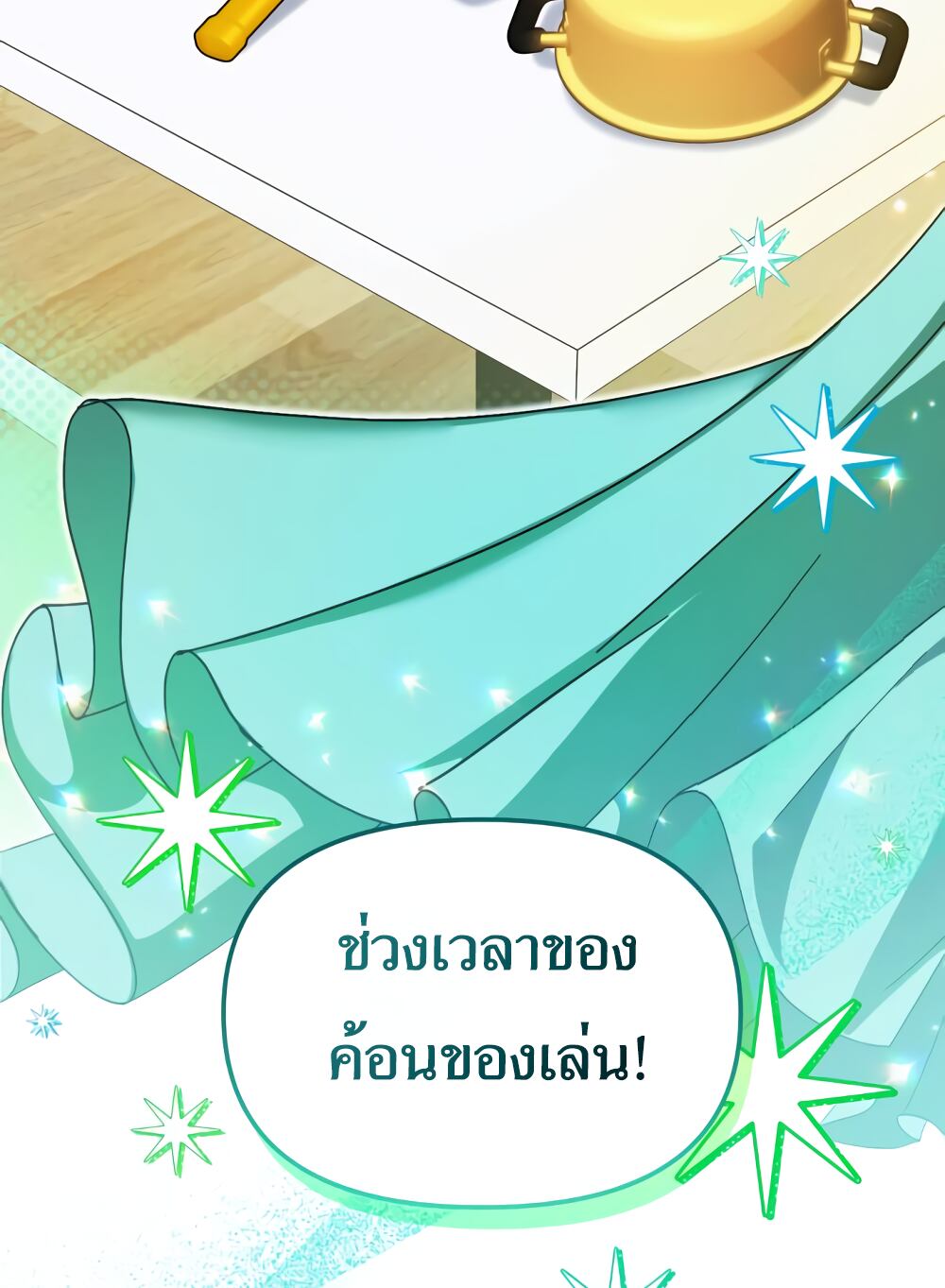 I Became the Youngest Member of Top Idol ตอนที่ 10 10