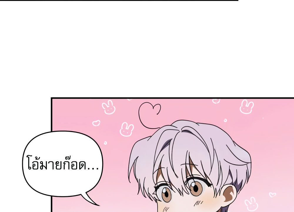 I Became the Youngest Member of Top Idol ตอนที่ 10 102