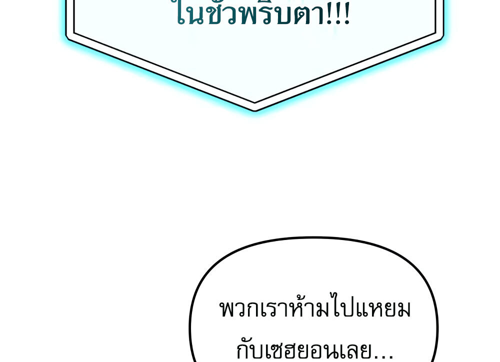 I Became the Youngest Member of Top Idol ตอนที่ 10 106