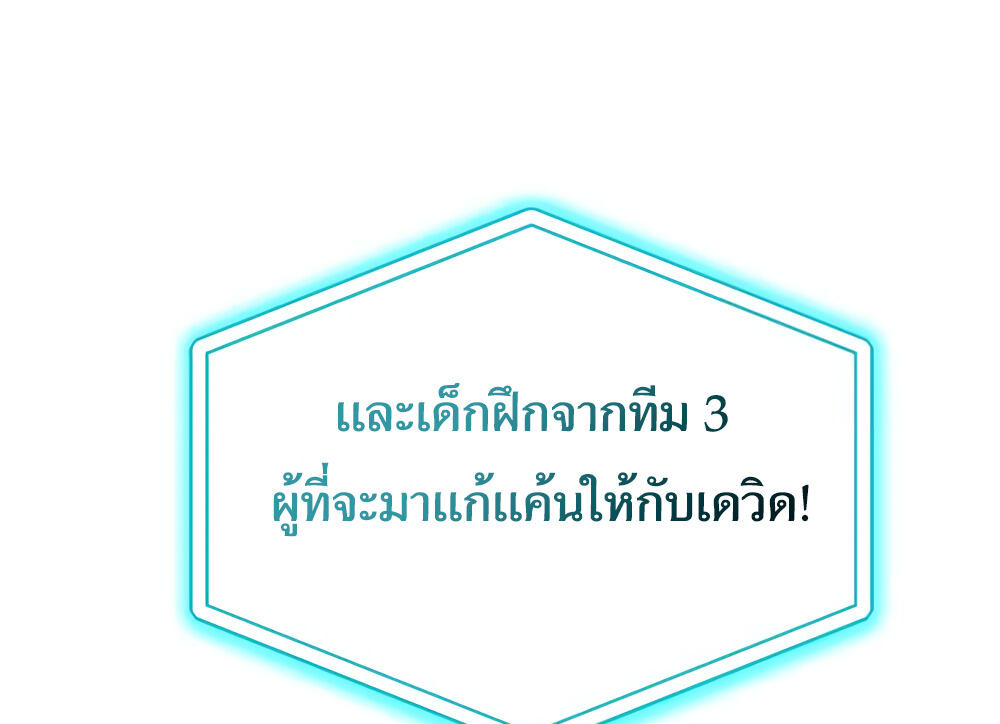 I Became the Youngest Member of Top Idol ตอนที่ 10 110