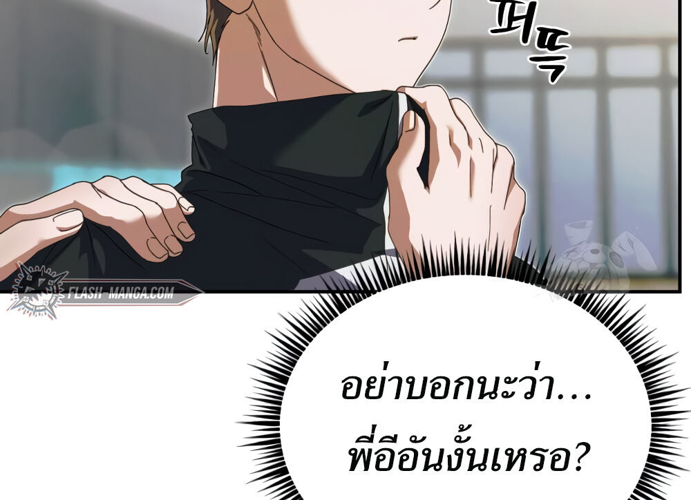 I Became the Youngest Member of Top Idol ตอนที่ 10 113