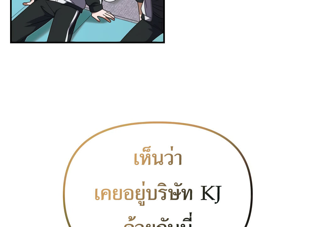 I Became the Youngest Member of Top Idol ตอนที่ 10 116